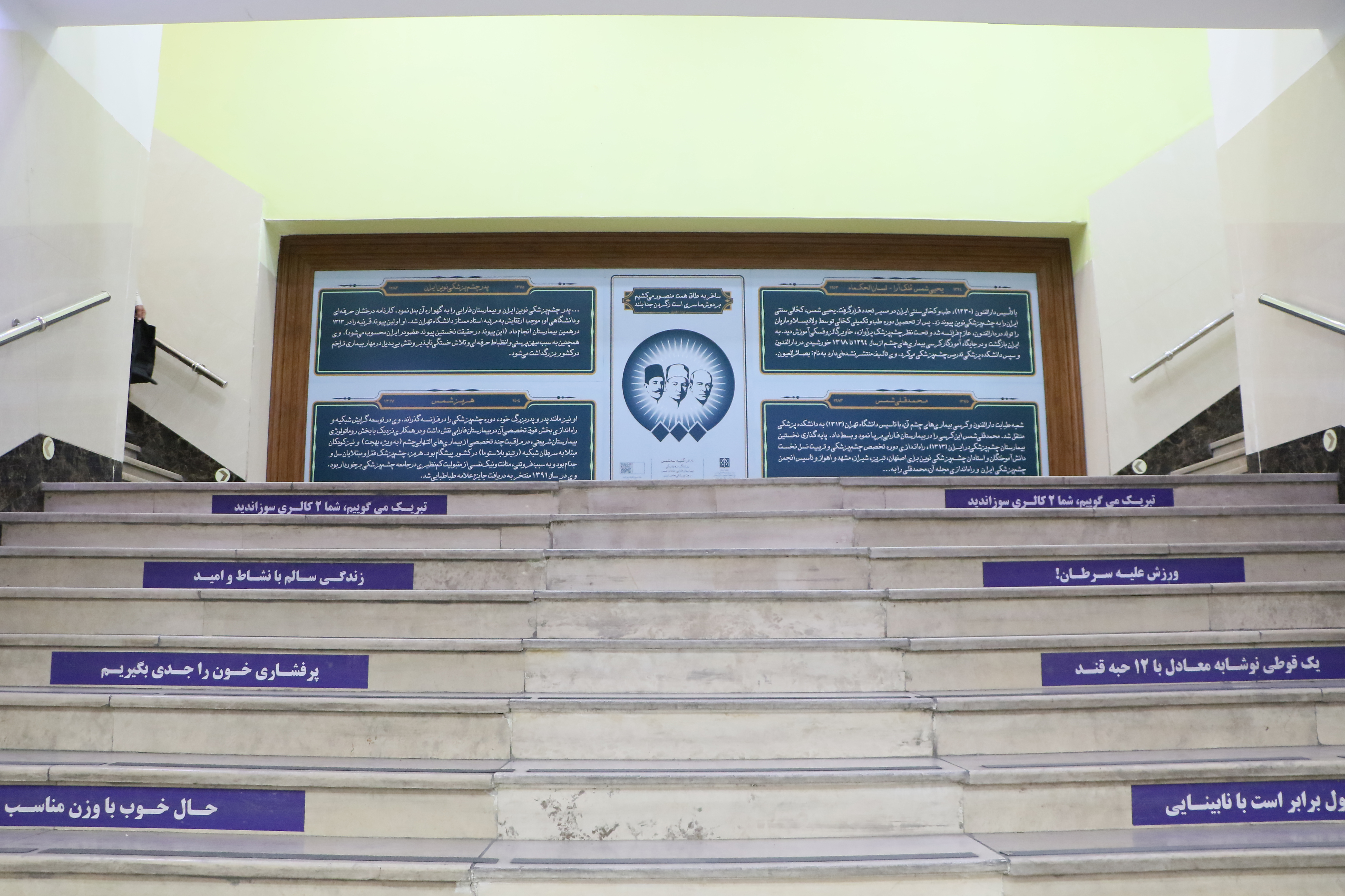  سالگرد و رونمایی از کتیبه سه شمس -1