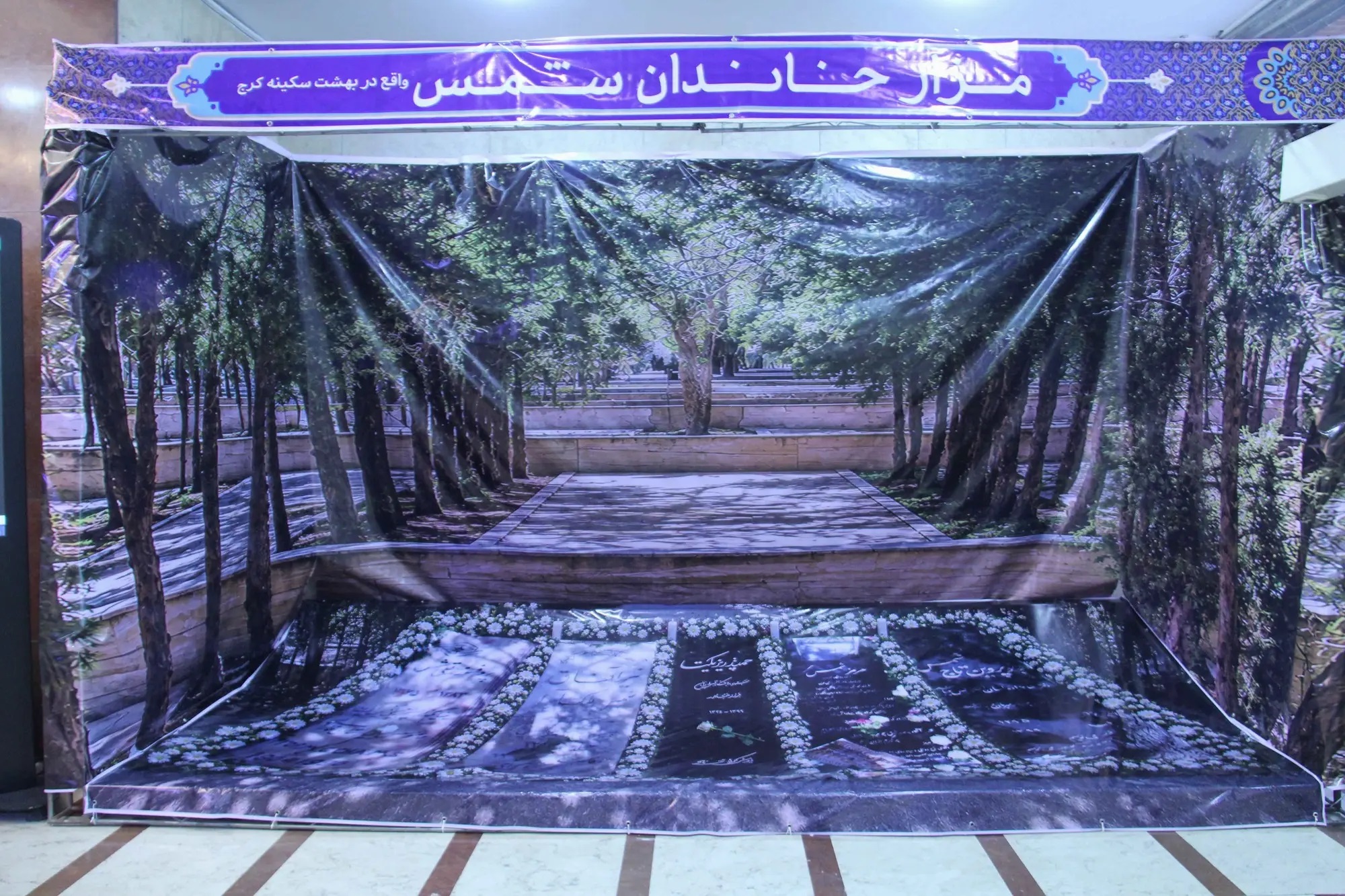  سالگرد و رونمایی از کتیبه سه شمس-2