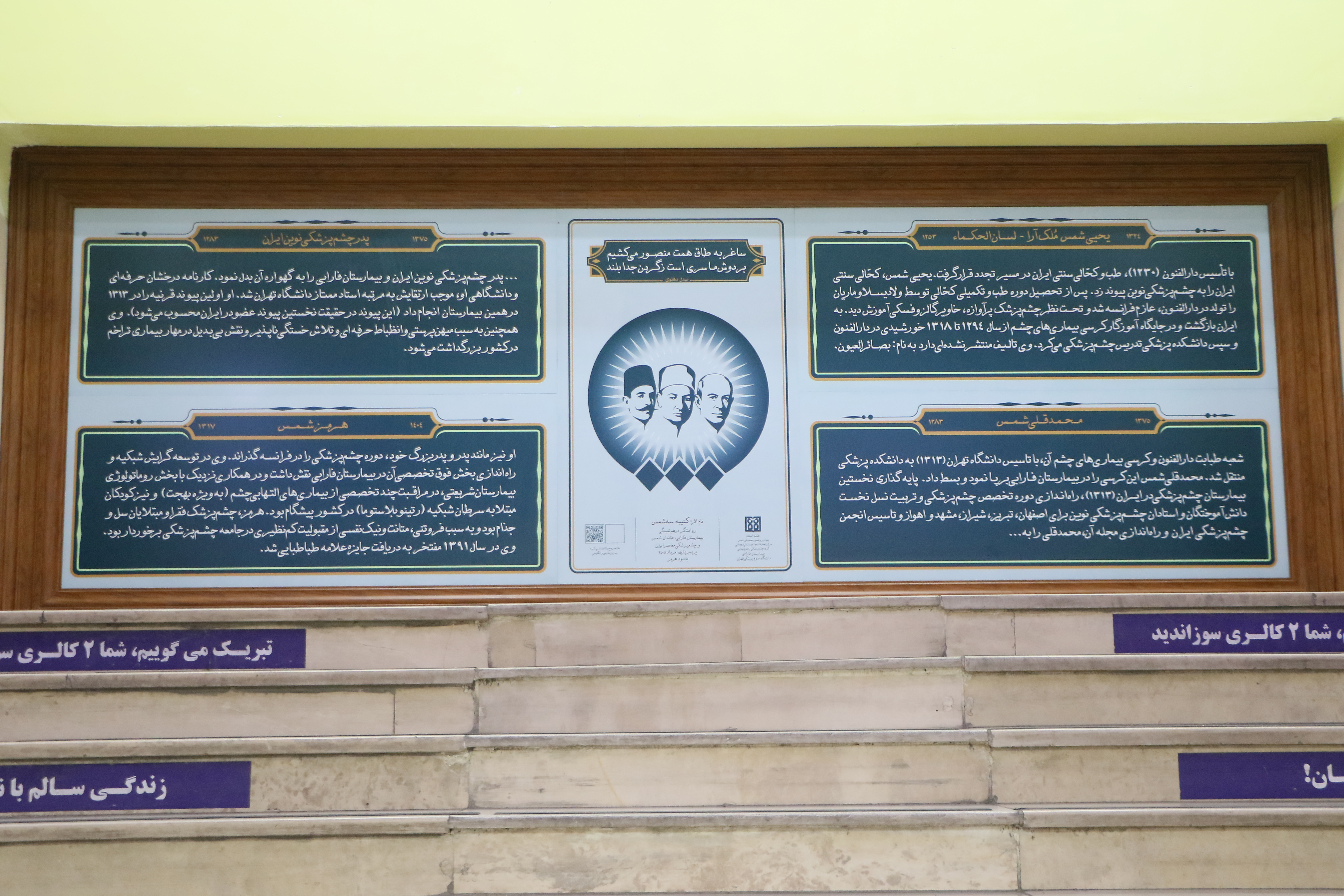   سالگرد و رونمایی از کتیبه سه شمس-11